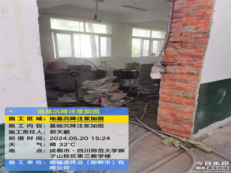 北碚高压旋喷注浆在地基下沉注浆加固中的应用