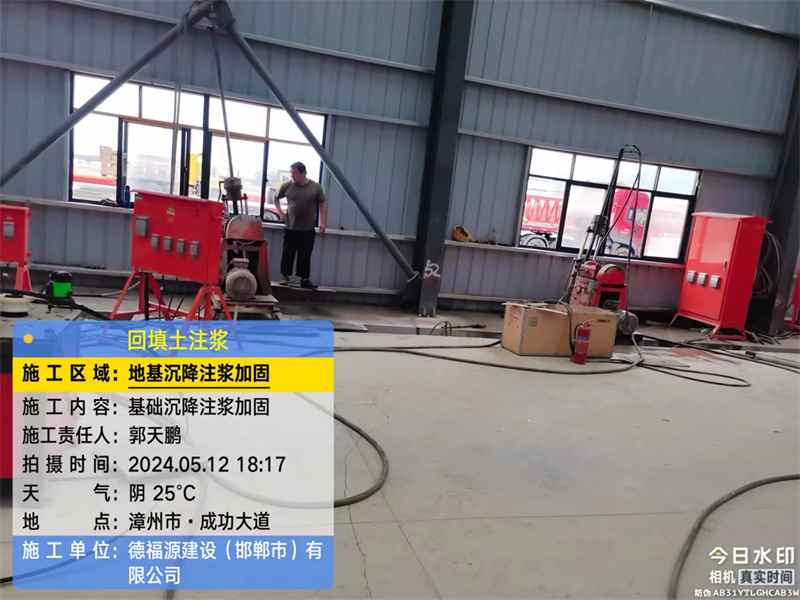 北碚地基下沉注浆加固后的房屋稳固性评价